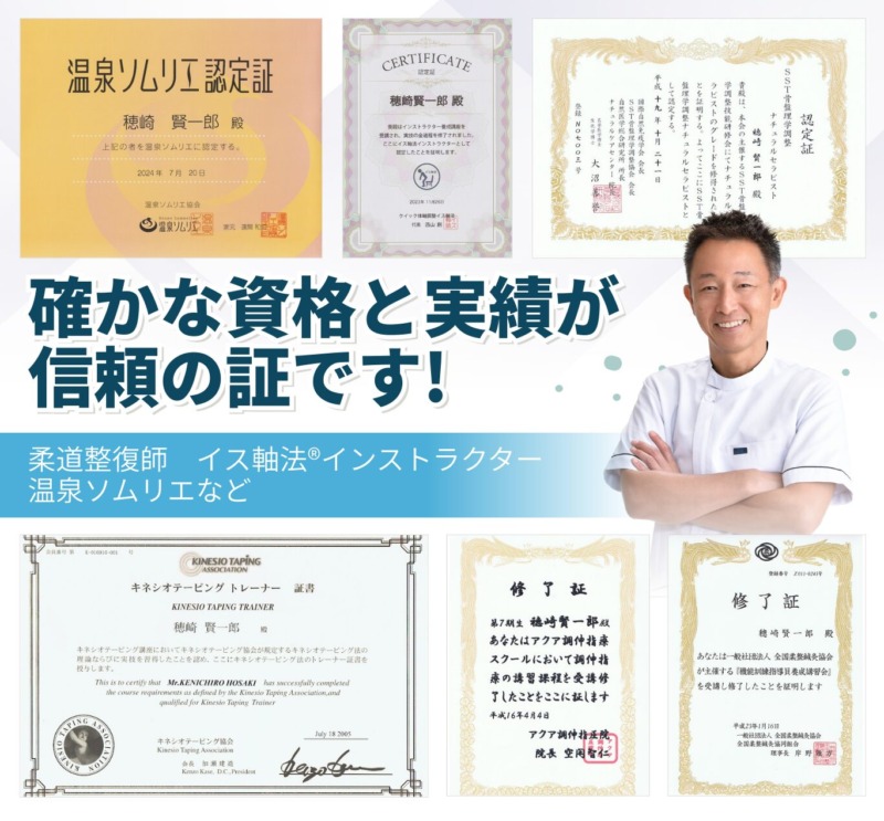 確かな資格と実績が 信頼の証です! 確かな資格と実績が 信頼の証です!