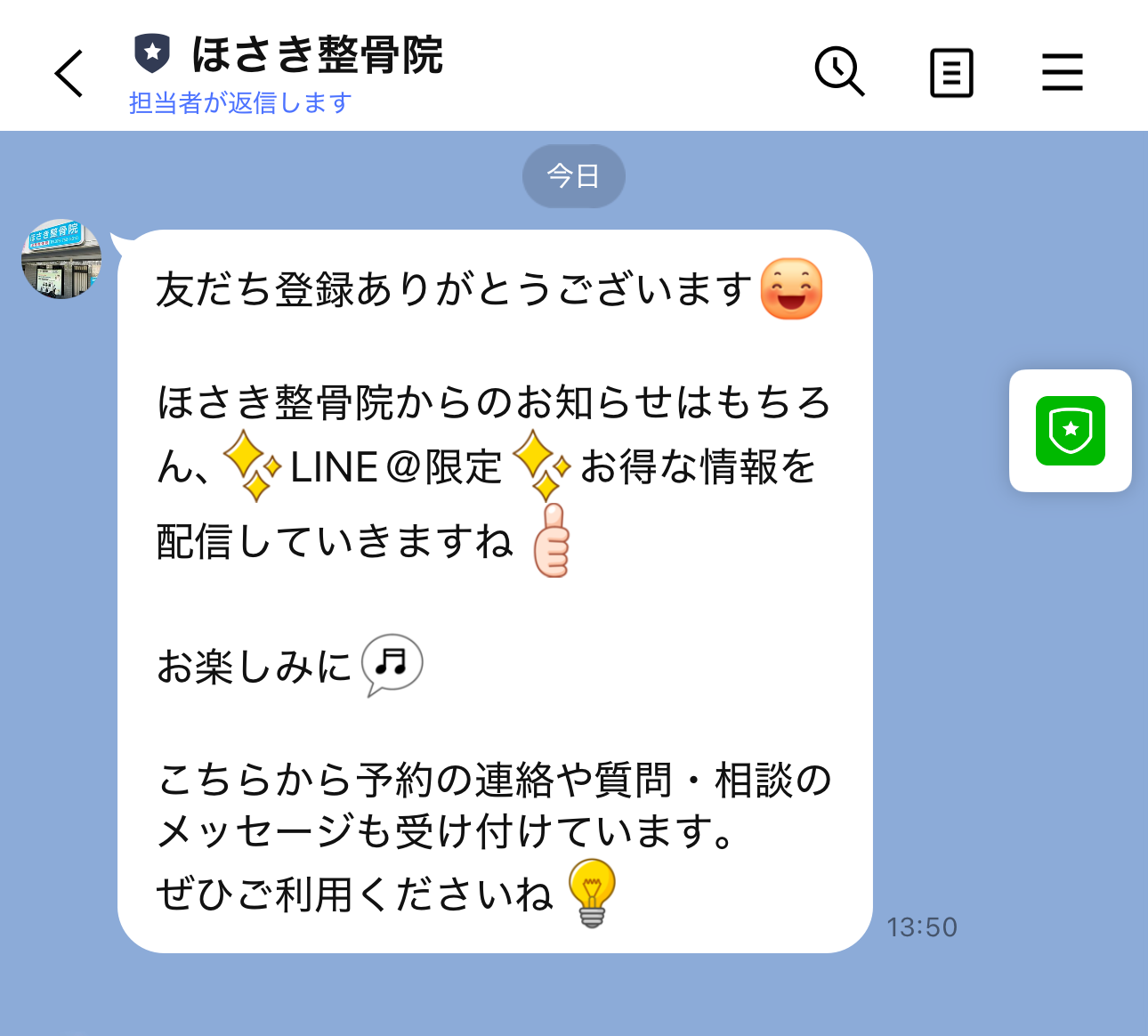 LINE画像