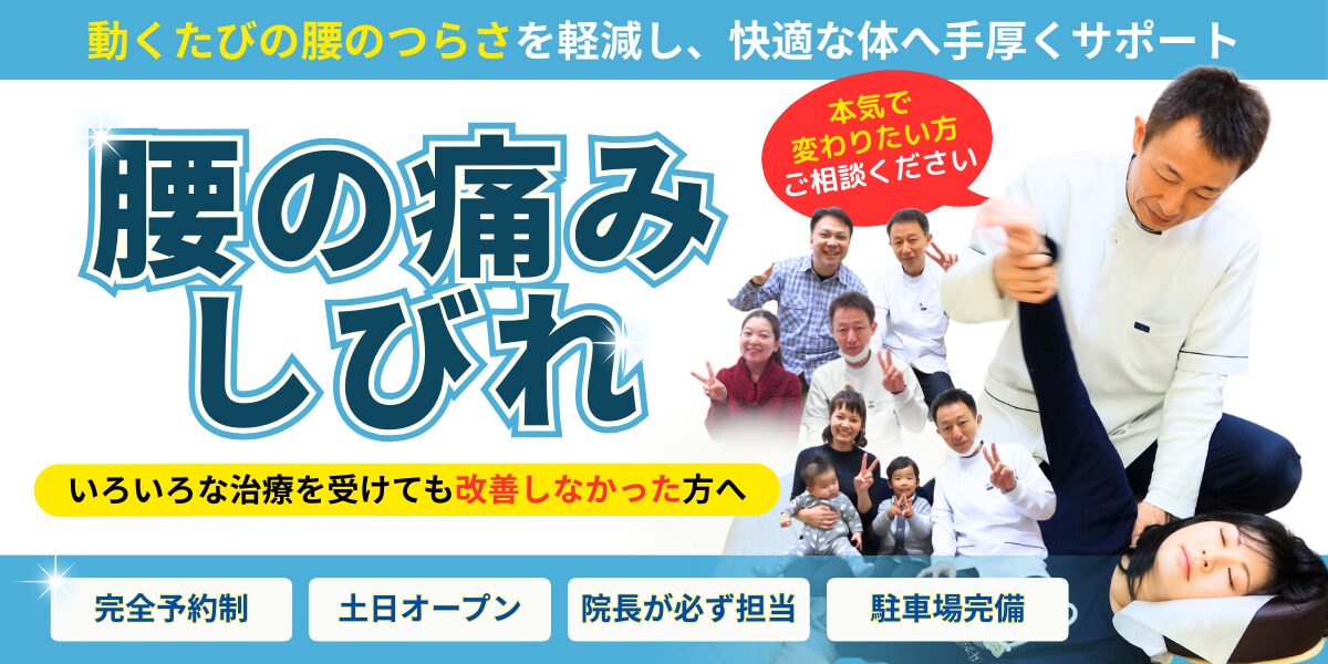 腰痛
