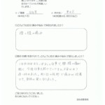 ほさき整骨院