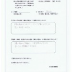 ほさき整骨院