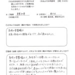 ほさき整骨院