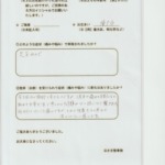 ほさき整骨院