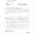 ほさき整骨院