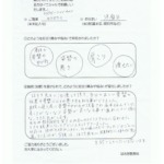 ほさき整骨院
