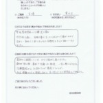 ほさき整骨院