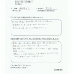 ほさき整骨院