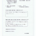 ほさき整骨院