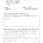 ほさき整骨院