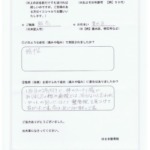 ほさき整骨院