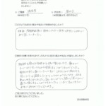 ほさき整骨院