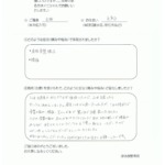ほさき整骨院