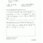 ほさき整骨院