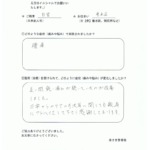 ほさき整骨院