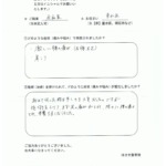 ほさき整骨院