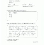 ほさき整骨院