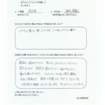 ほさき整骨院