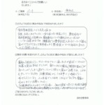 ほさき整骨院
