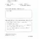 ほさき整骨院