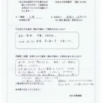 ほさき整骨院