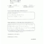 ほさき整骨院