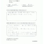 ほさき整骨院