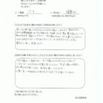 ほさき整骨院