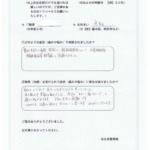 ほさき整骨院