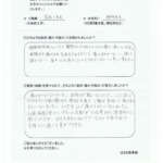 ほさき整骨院