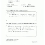 ほさき整骨院