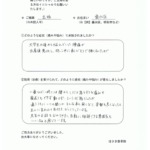 ほさき整骨院